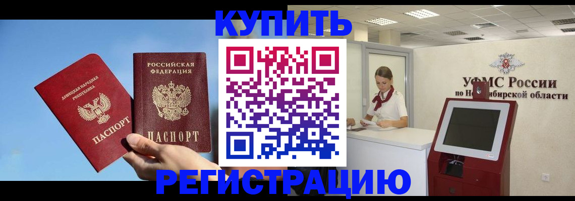временная регистрация купить в Вилючинске