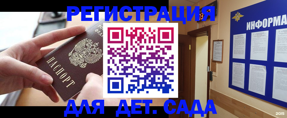 найти адрес прописки в Вилючинске