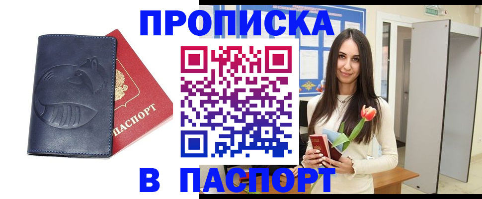 регистрация в Вилючинске