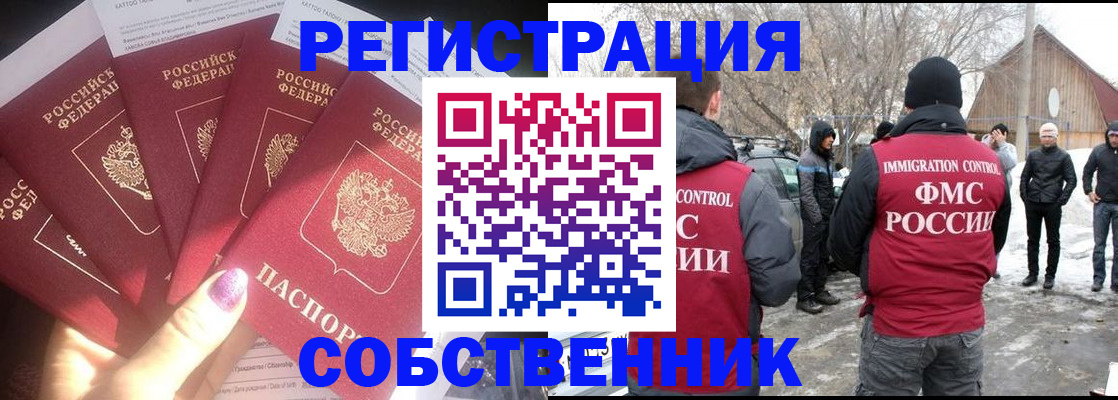 временная регистрация в квартире в Вилючинске