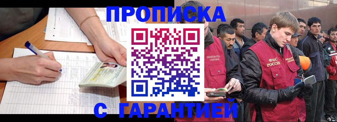 регистрация в Вилючинске